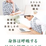 大場徒手医学研究所様からご依頼の壁面看板を製作をしました