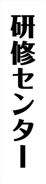 株式会社フェニクス様からご依頼の電飾看板を製作しました