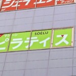 SOELU様のウインドウサインイメージ画像