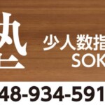 木下商事株式会社様からご依頼の壁面看板を製作しました