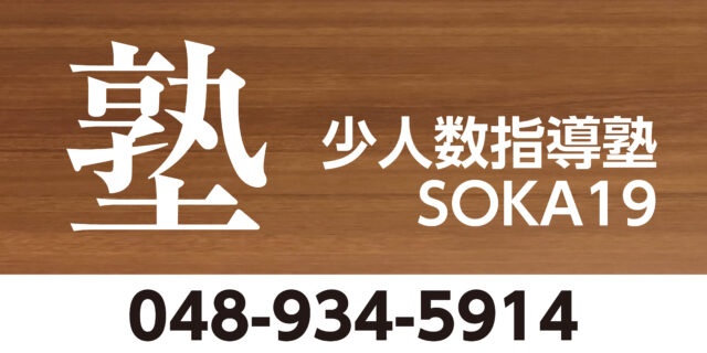 木下商事株式会社様からご依頼の壁面看板を製作しました