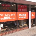 株式会社Re・LIFE様のウインドウサインイメージ画像