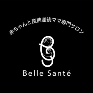 赤ちゃんと産前産後ママの専門サロン 「Belle Sante」様のウインドウサイン